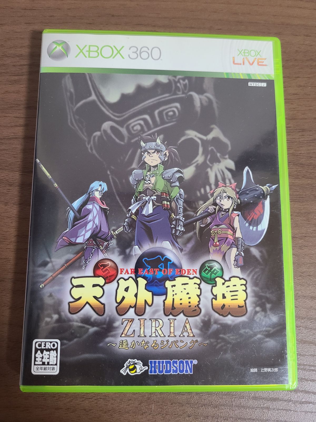 XBOX 360】天外魔境 ZIRIA 遥かなるジパング - メルカリ
