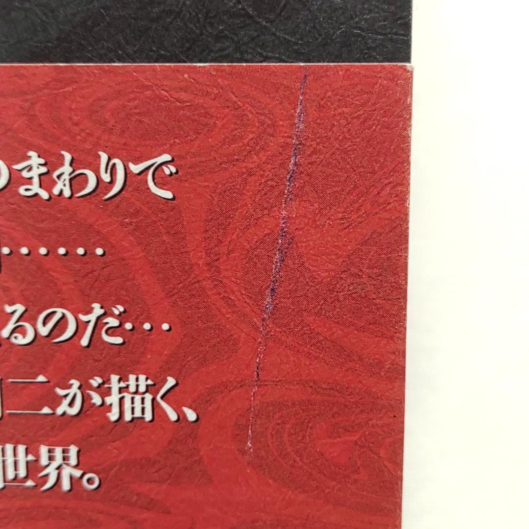 うずまき 1巻 伊藤潤二 初版 帯付 - メルカリ