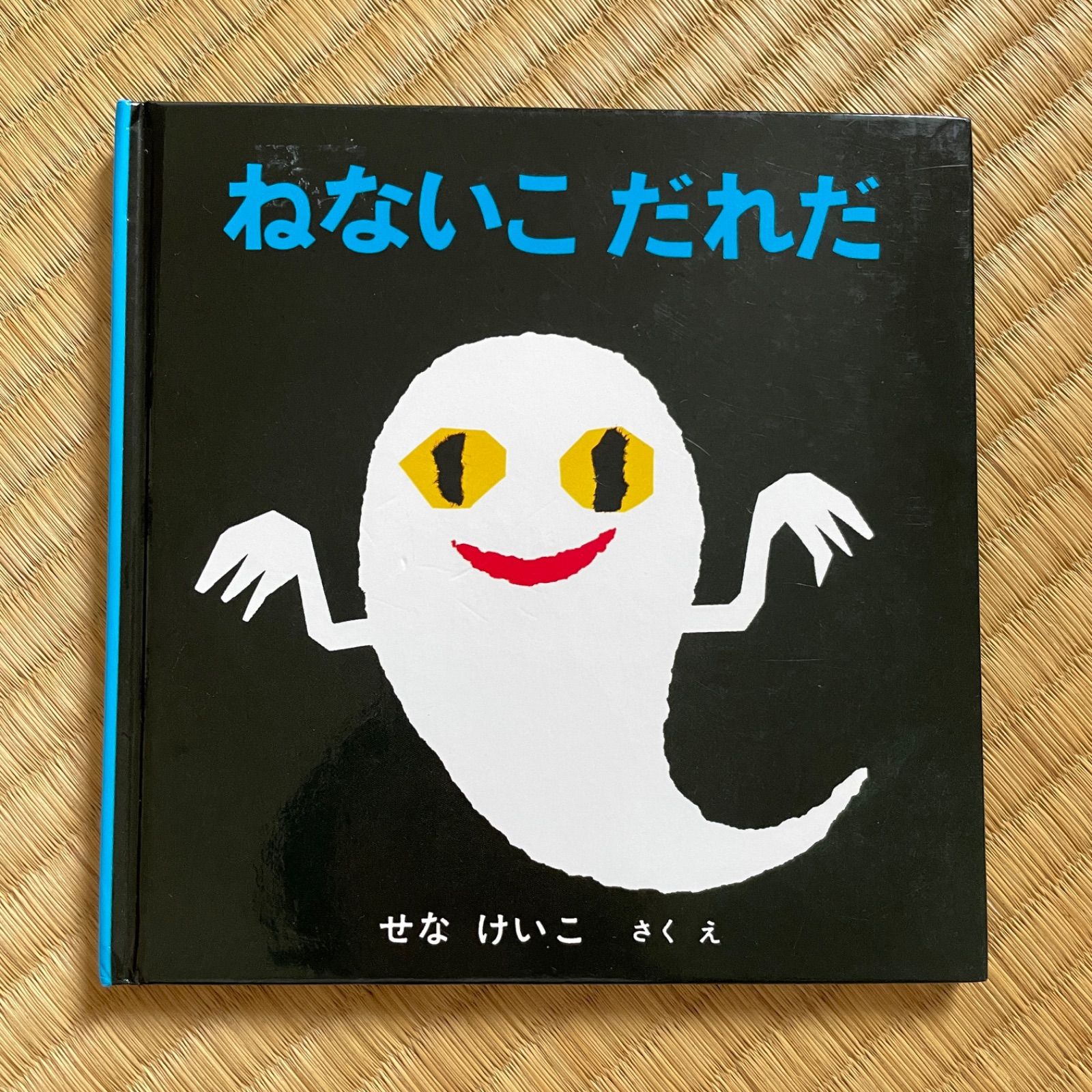 あかちゃんえほん4冊セット だるまさんが・ねないこだれだ・あーんあん あかちゃんえほん4冊セット だるまさんが・ねないこだれだ・あーんあん