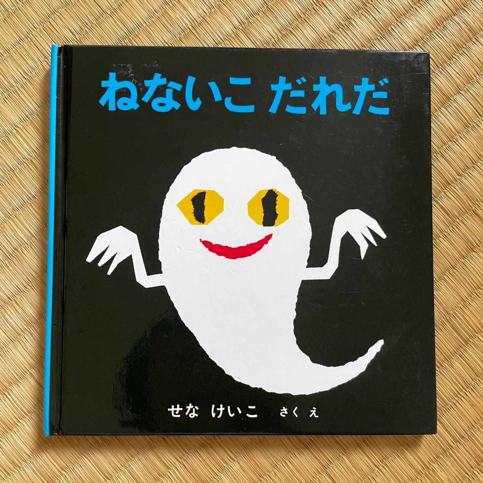 あかちゃんえほん4冊セット だるまさんが・ねないこだれだ・あーんあん