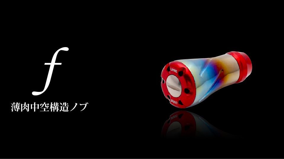 LIVRE リブレ f フォルテ ノブ単体 2個 19mm FBTI-2 ブラウン（IP）＋チタンC