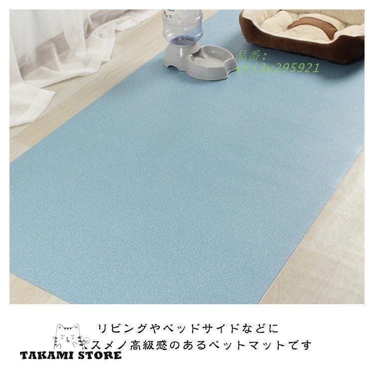ペット用防水シート