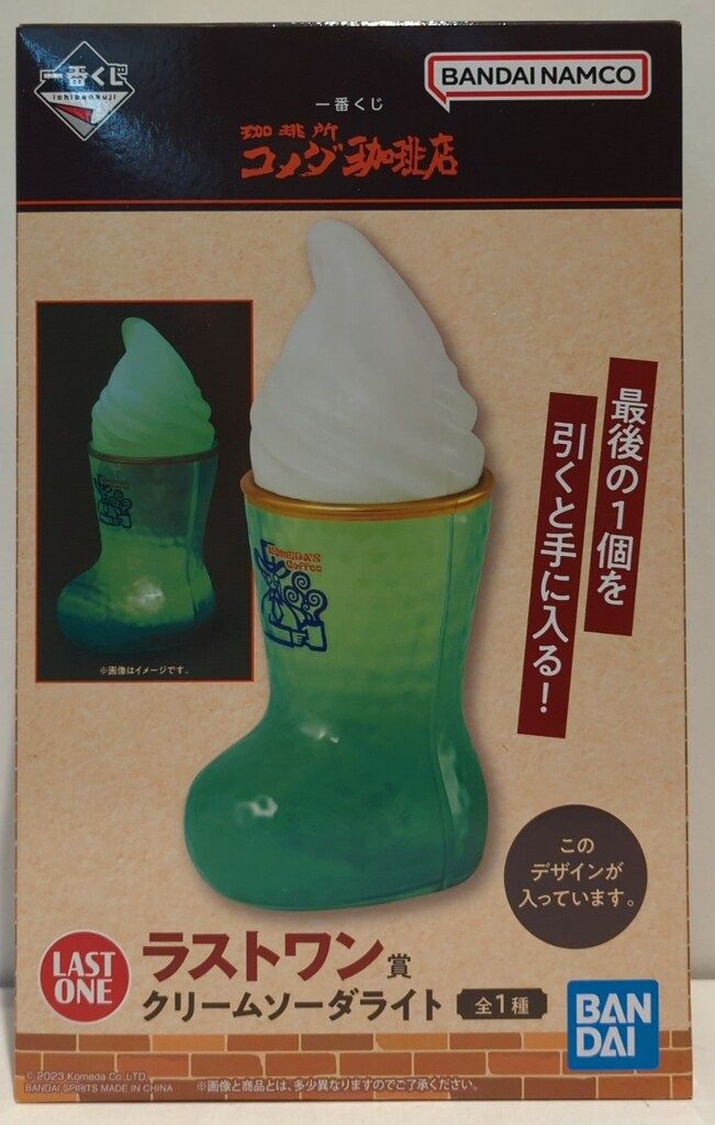 BANDAI SPIRITS 一番くじ 珈琲所 コメダ珈琲店 ラストワン賞