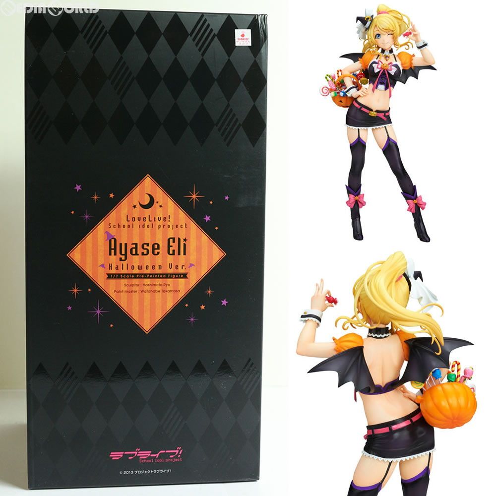 プレミアムバンダイ限定 絢瀬絵里(あやせえり) ハロウィンVer
