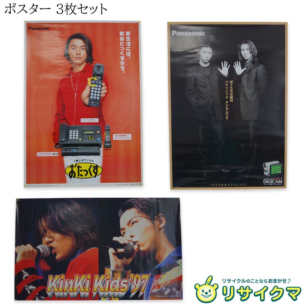 中古】M▽ポスター キンキキッズ KinKi Kids DOMOTO 堂本光一 堂本剛