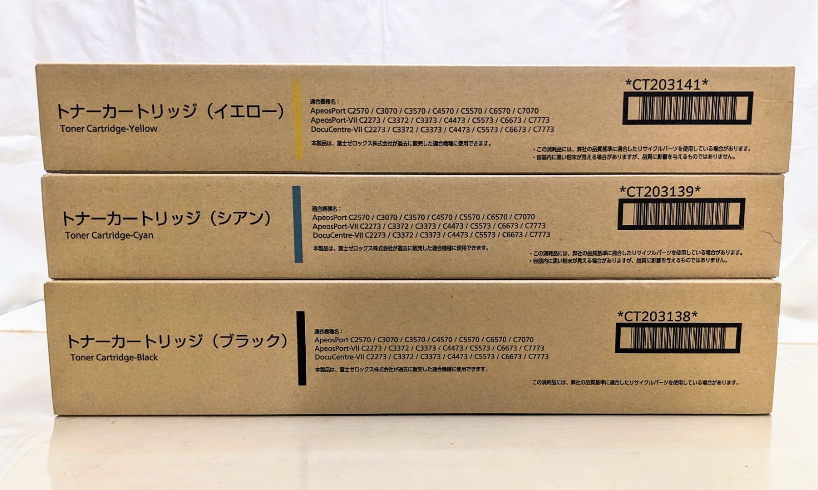 フジフィルム トナーカートリッジ×3色セット CT203138/CT203139/CT203141