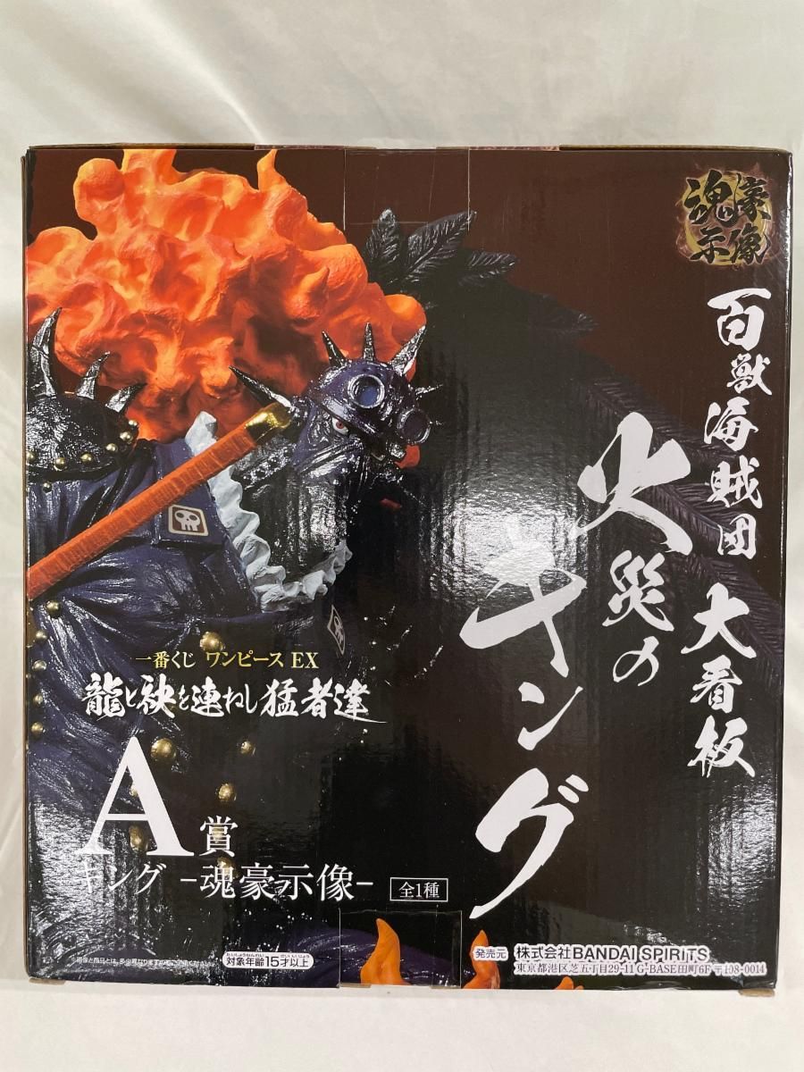 ワンピース　キング　1番くじ　フィギュア　A賞　魂豪示像　龍と袂を連ねし猛者達 Amazon.co.jp: 一番くじ ワンピース EX 龍と袂を連ねし猛者達 A