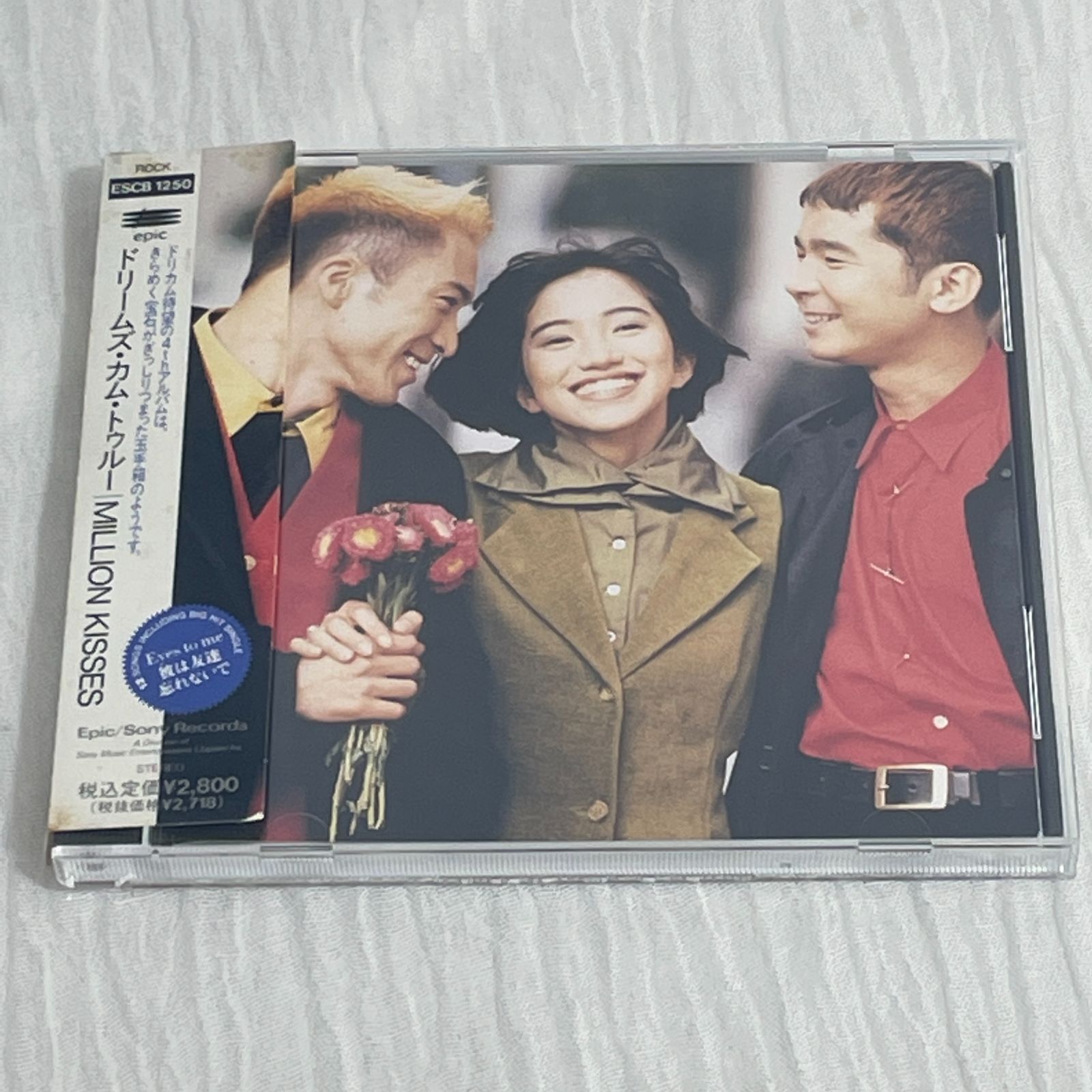 ドリームズ・カム・トゥルー｜ミリオン・キス（中古CD：帯付き）｜Dreams Come True、ドリカム