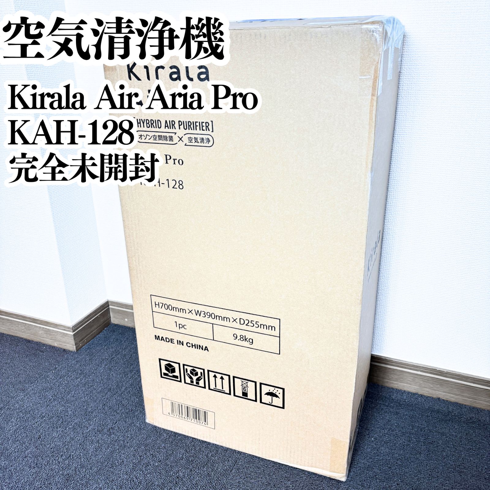 未開封 Kirala Air Aria Pro 空気清浄機 KAH-128