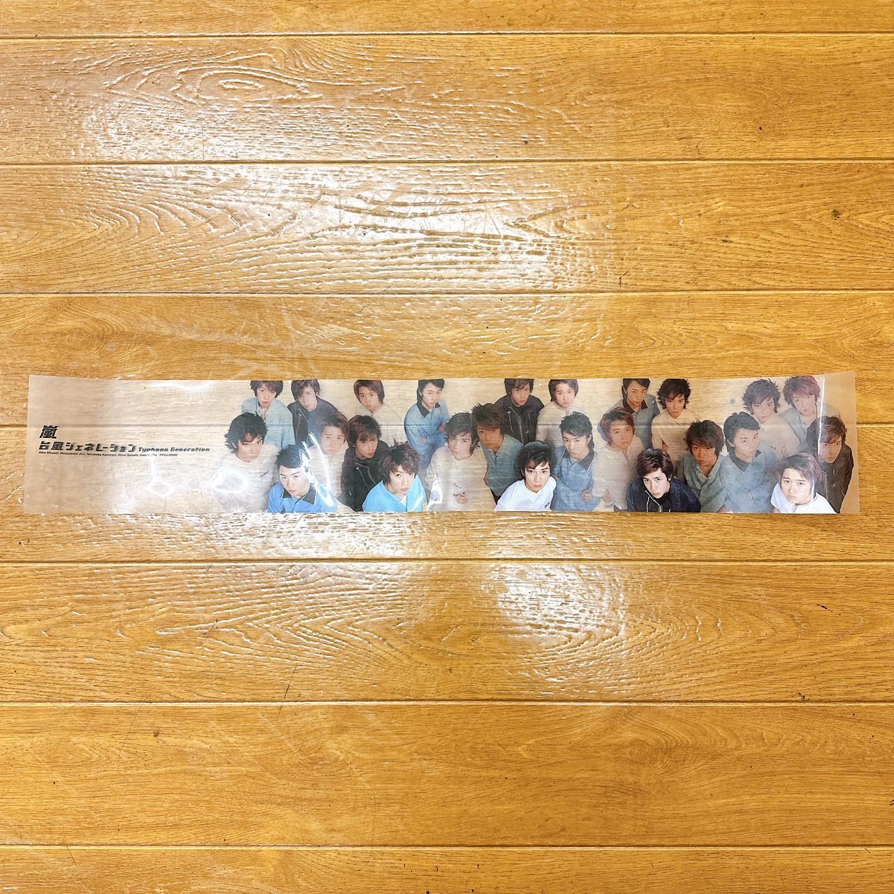 ARASHI 嵐 当時物 初期 A・RA・SHI 非売品ポスター＆台風