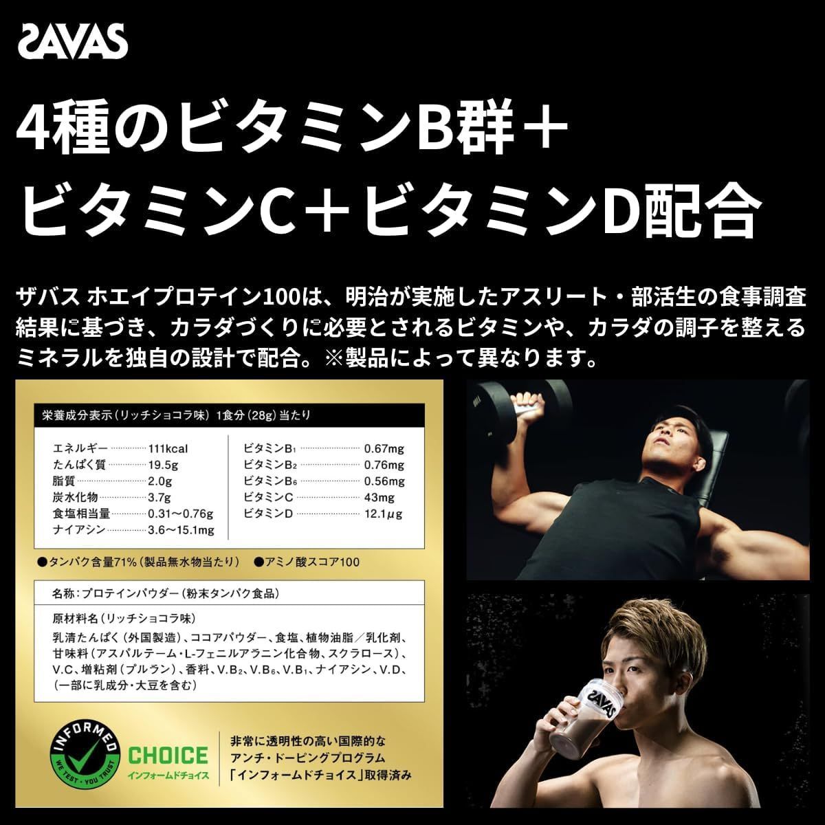 新品】SAVAS WHEY PROTEIN 100 リッチショコラ 2200g（新品 SAVAS 