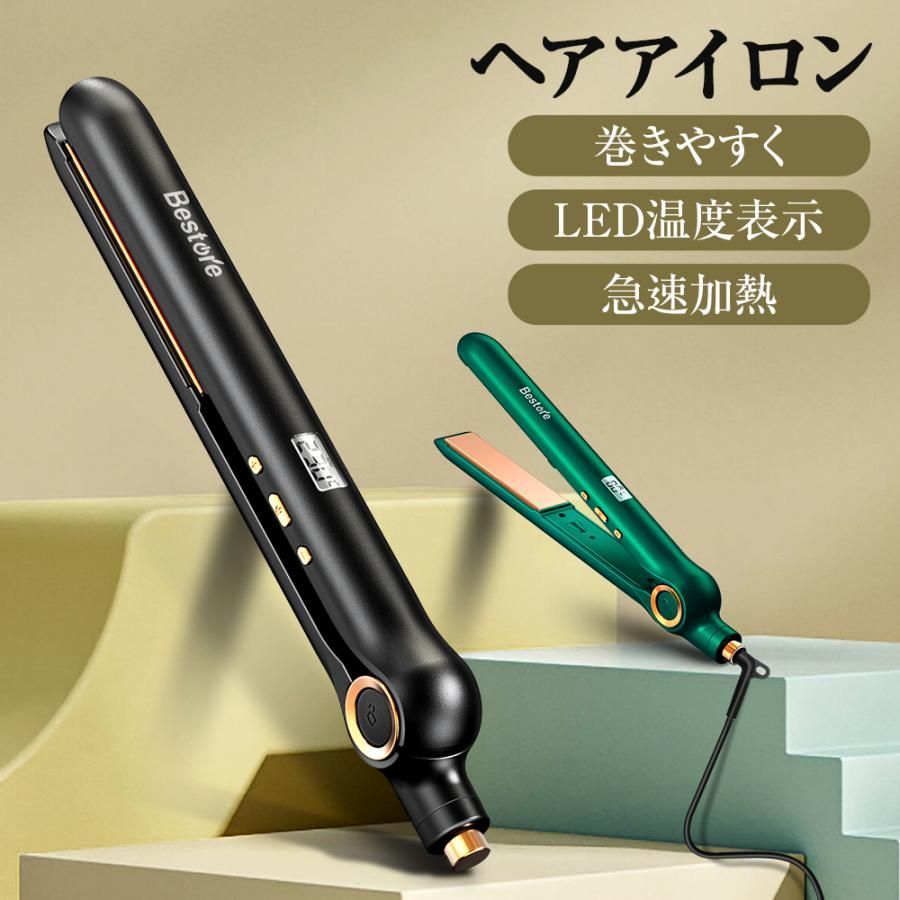 新品 BIP アイロン ヘアアイロン 急速加熱 ストレート 温度調整 アイロン 髪