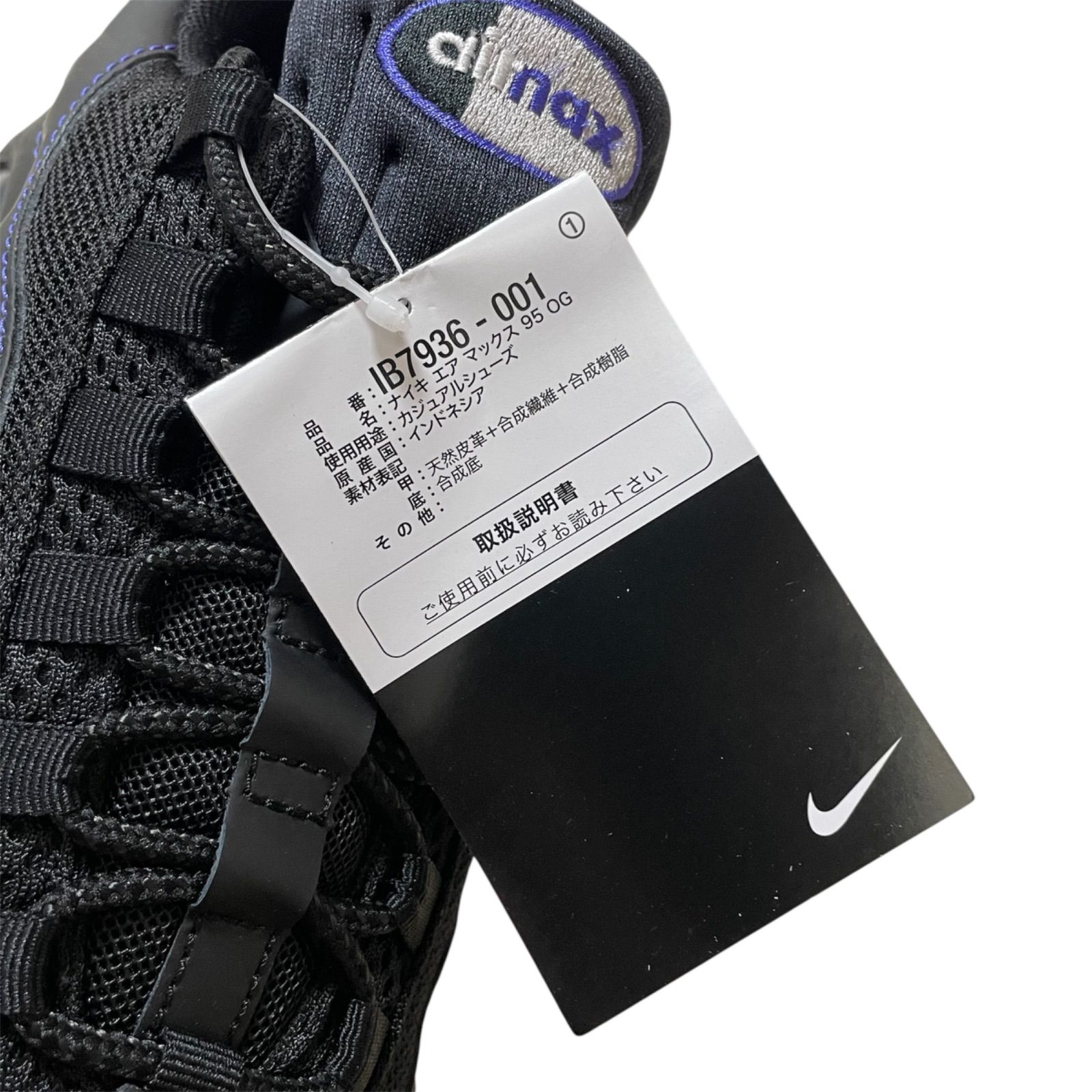 定価24,200円 NIKE AIR MAX 95 OG BIG BUBBLE IB7936-001 27cm ナイキ 