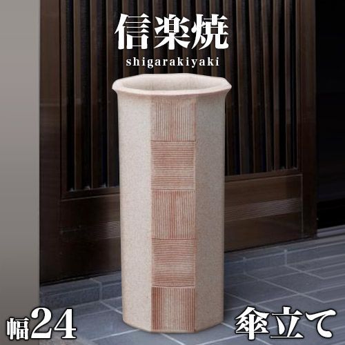 昭和レトロ 陶器製 信楽焼 傘立て アンブレラスタンド カサ立て 玄関 お洒落 昭和レトロ 陶器製 信楽焼 傘立て アンブレラスタンド カサ立て 玄関