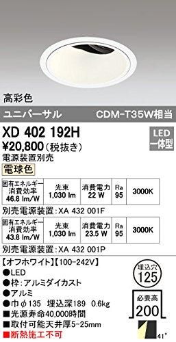 【新品・5営業日で発送】ODELIC オーデリック LEDユニバーサルダウンライト M形深型埋込穴直径125 CDM-T35Wクラス 高彩色拡散配光連続調光 本体色:オフ白 電球色タ...
