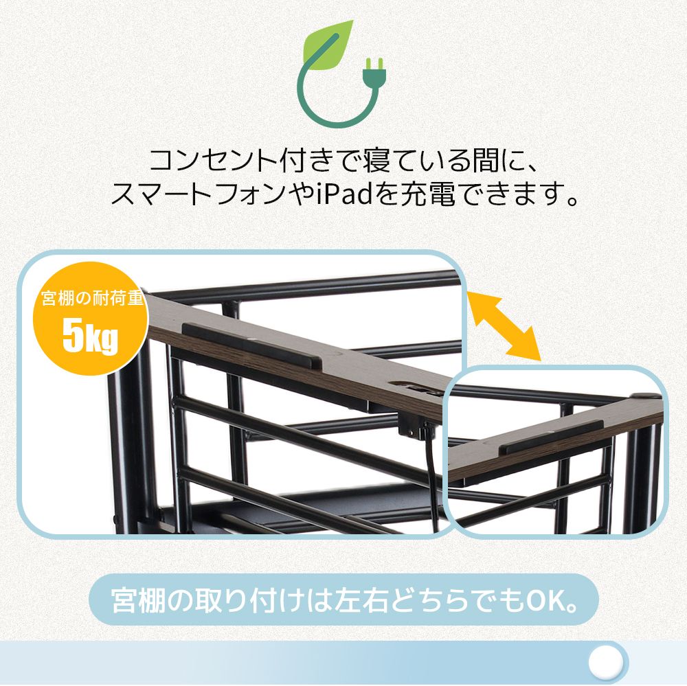 ホワイト】システムベット 宮棚 ロフトベッド シングル コンセント付き