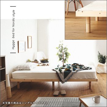 北欧インテリア天然木すのこベッドダブル ヒュッゲ-Hygge