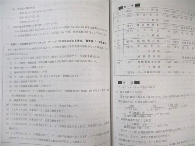 クレアール 公認会計士講座 財務会計論 簿記 テキスト/実力養成問題集など 2025年合格目標 状態良品 計9冊 140L4D クレアール 公認会計士講座 財務会計論 簿記 テキスト/実力養成
