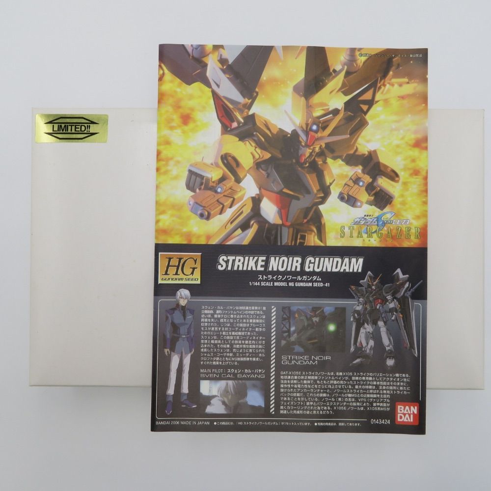 BANDAI - 未組立 1/144 HG ストライクノワールガンダム BANDAI バンダイ プラモデル 未組立品 未組立 1/144 HG ストライクノワールガンダム BANDAI バンダイ