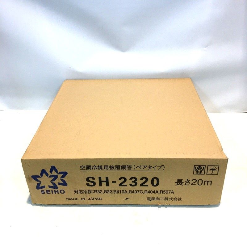 未使用 星朋商工 空調冷媒用被覆銅管 SH-2320 ペアタイプ ペアコイル 星朋商工 SEIHO SH-2320 空調用配管 20m ペアコイル2分3分