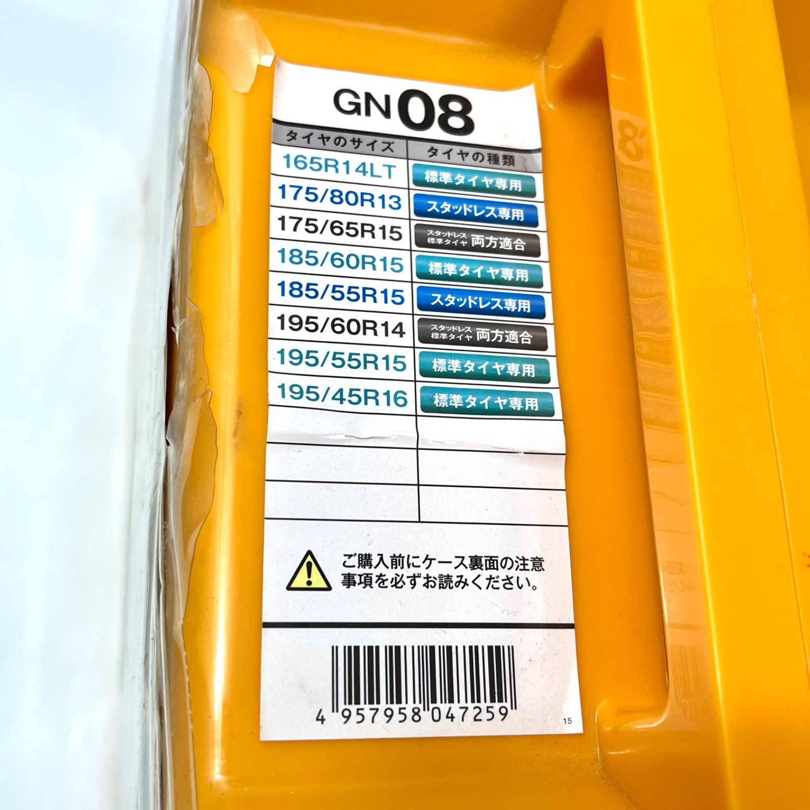 け27 非金属タイヤチェーン NETGEAR GIRARE GN08 ラバーチェーン ネットギア ジラーレ FFCRYSTALESIA_COM