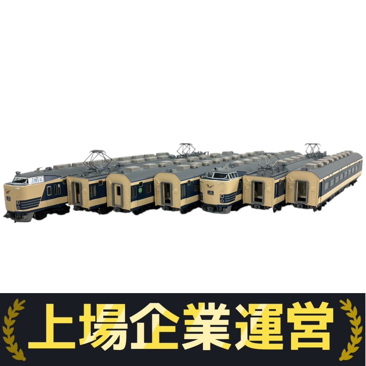 DBAF 1 & 2 セット トミックス 思い出の寝台特急583系 鉄道模型入門セット ｜製品