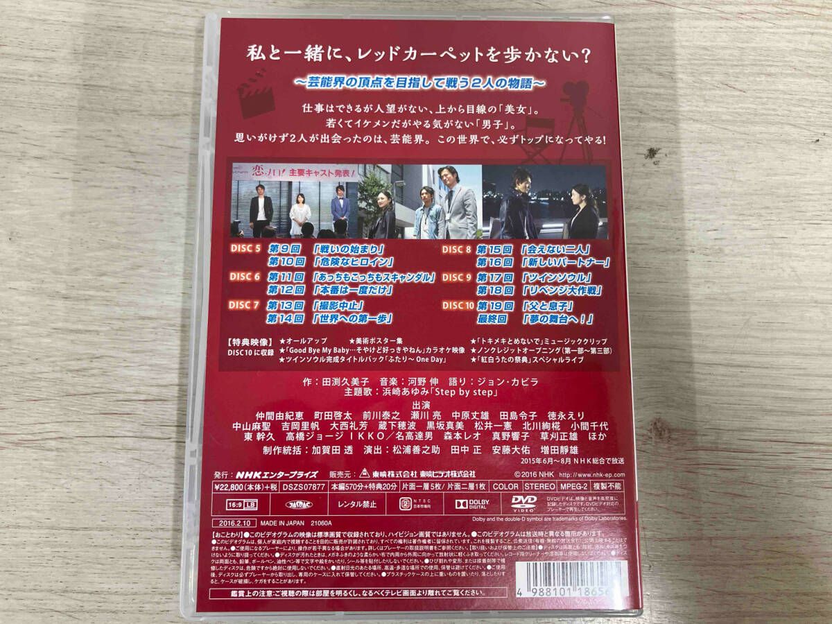 美女と男子 DVD-BOX1.BOX2 Amazon.co.jp: 美女と男子 DVD‐BOX 2 :