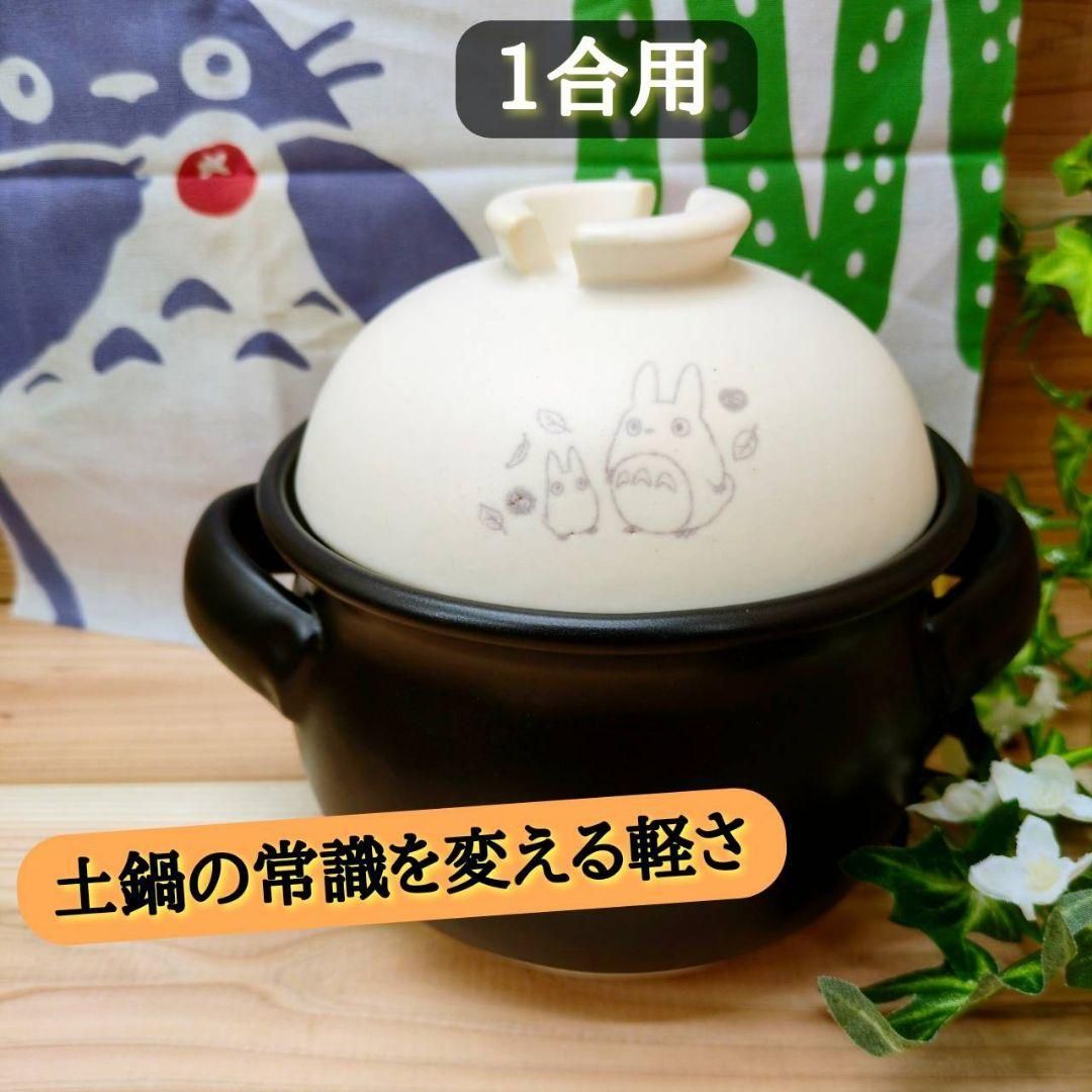 土鍋 美味しいご飯