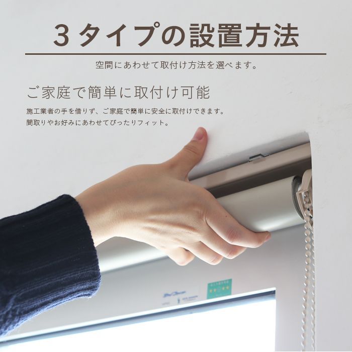 遮光率99.99％ 遮光ロールスクリーン