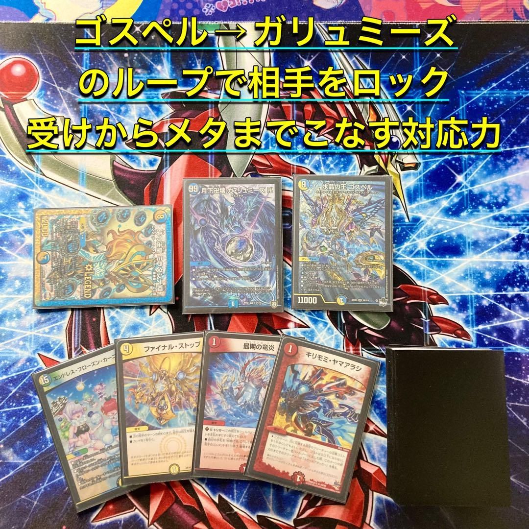 本格構築【ラッカゴスペル】 デッキ 本格構築【ラッカゴスペル】 デッキ&二重スリーブ - メルカリ