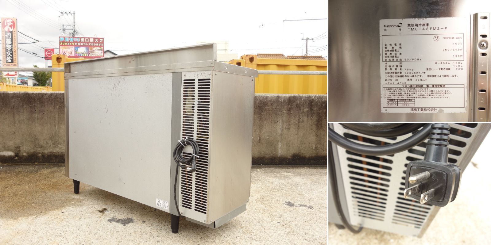 中古】M▽フクシマ 業務用 台下冷凍庫 コールドテーブル 170L 2面扉 