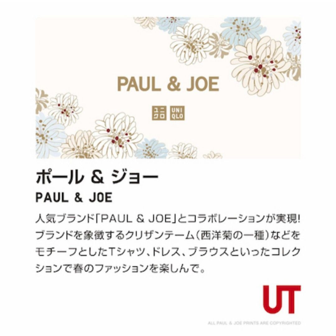 新品 ポール & ジョー Paul & Joe ガーゼ ブランケット ユニクロ ユニクロ UNIQLO ポール&ジョー PAUL & JOE タオルブランケット