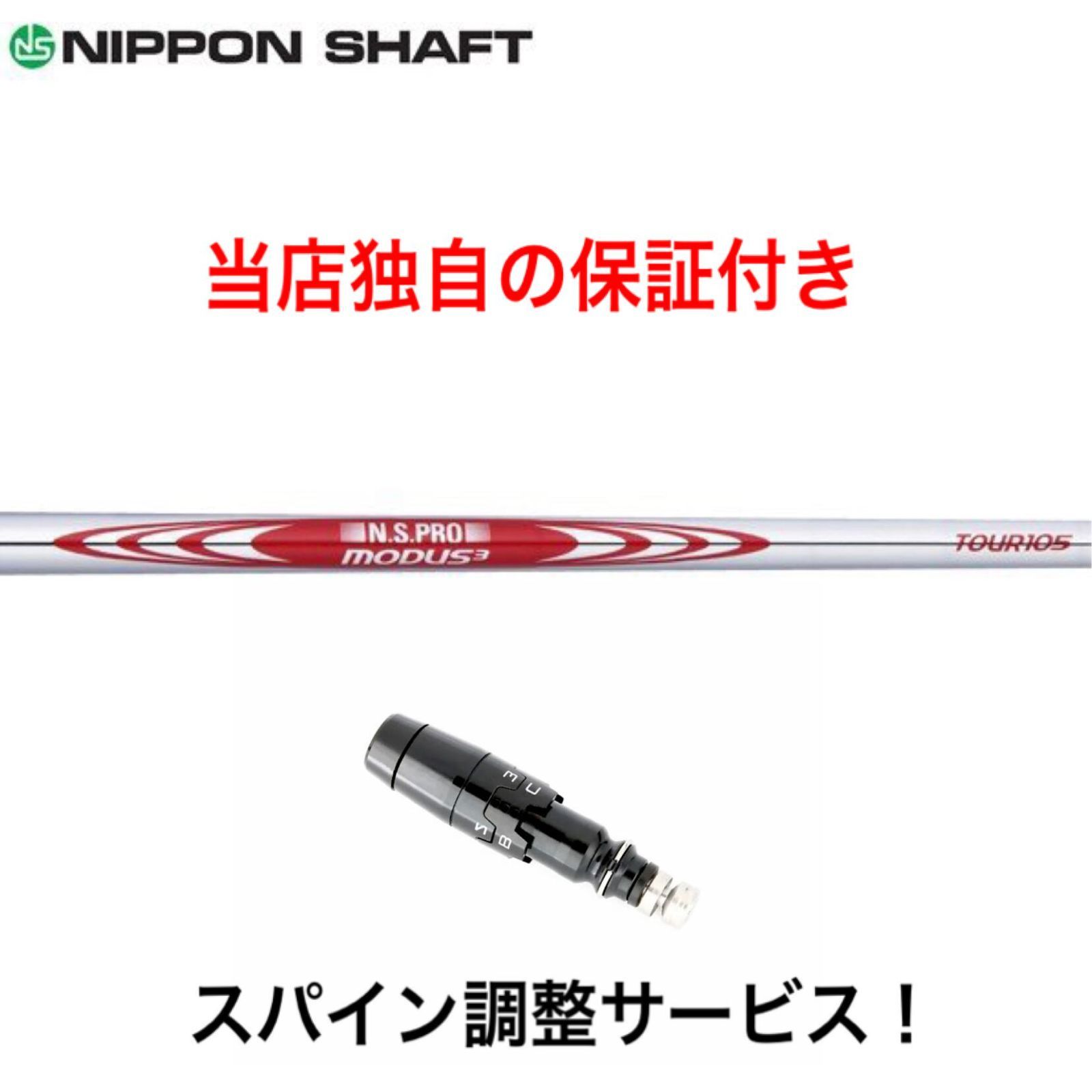 UT | MODUS3 シャフト試打評価｜重量帯別の選び方 日本シャフト TI 