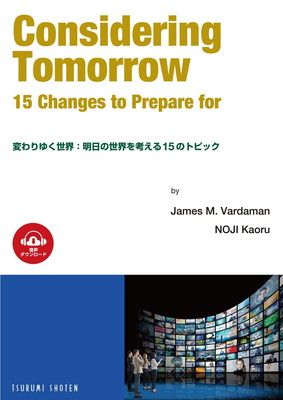 変わりゆく世界:明日の世界を考える15のトピック: Considering Tomorrow: 15 Changes to Prepare for
