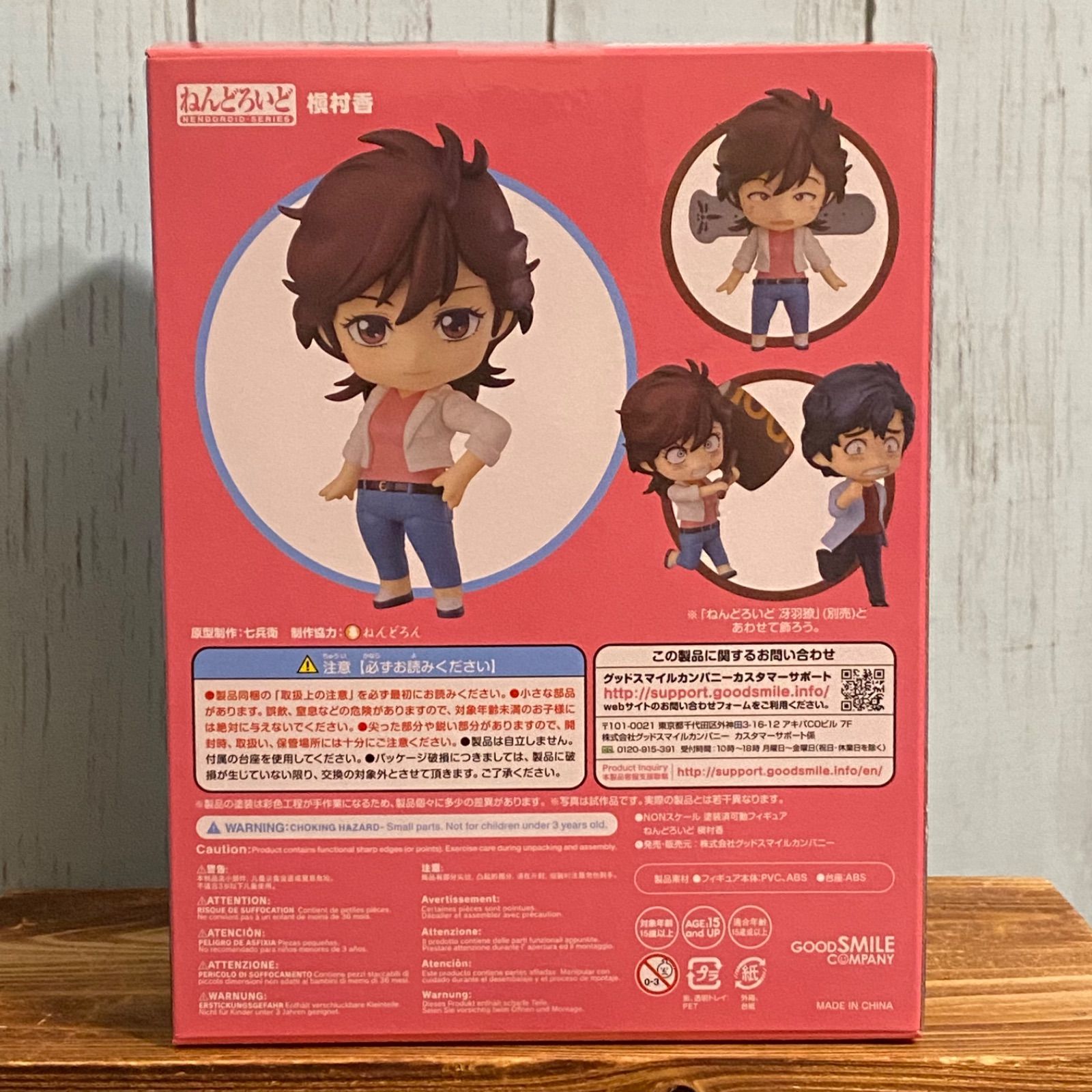 ねんどろいど 劇場版シティーハンター 冴羽獠 & 槇村香 セット【未開封