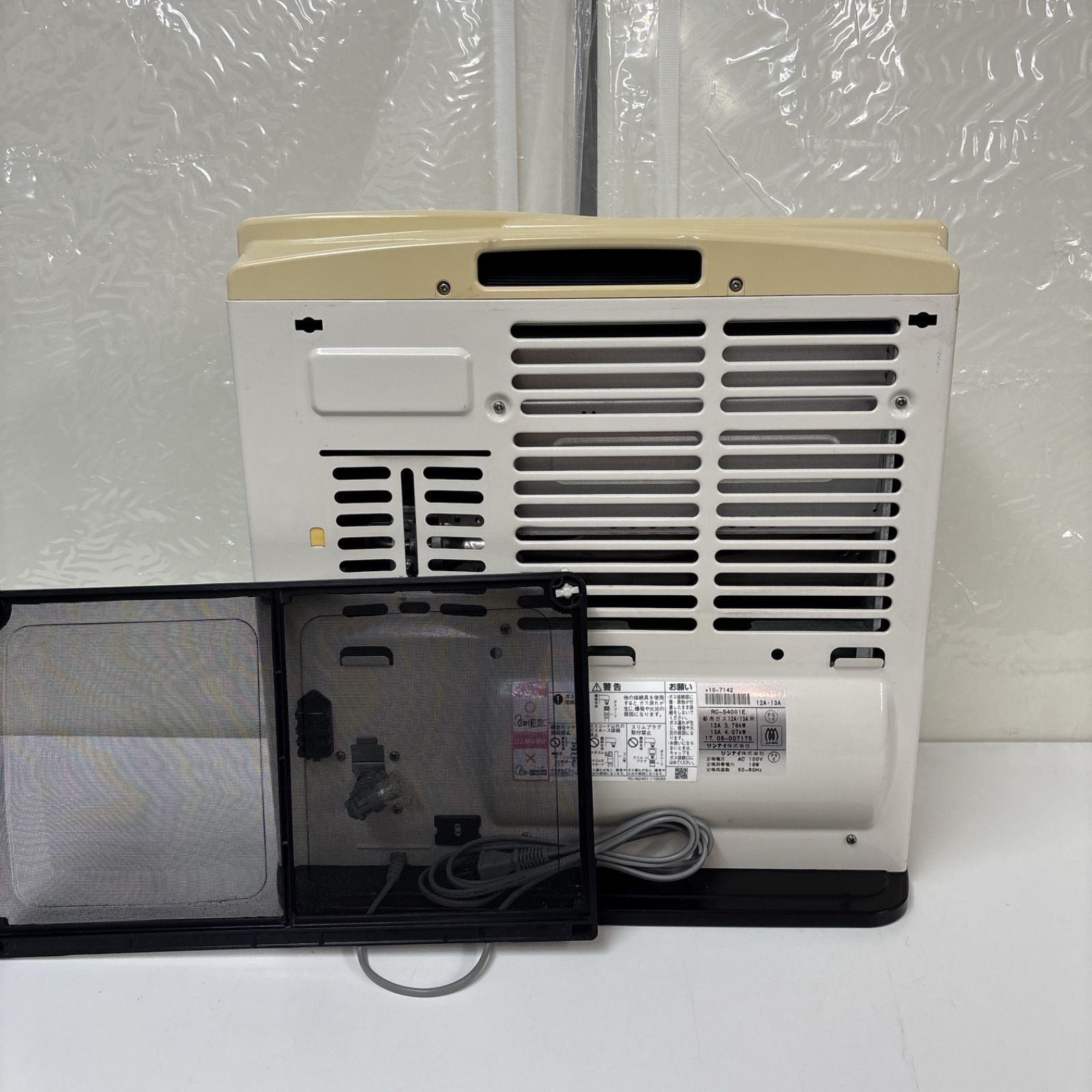 クリーニング済