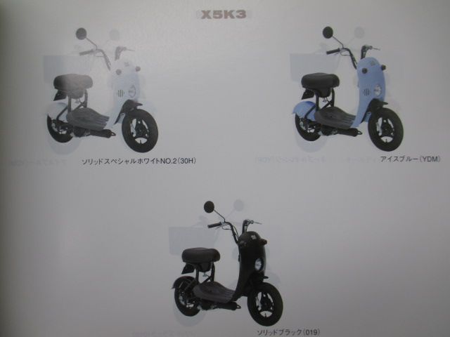 チョイノリ パーツリスト 3版 スズキ 正規 中古 バイク 整備書 X5K3 X5BK3 X5DK3 X5DBK3 choinori X5 車検  パーツカタログ 整備書 - メルカリ