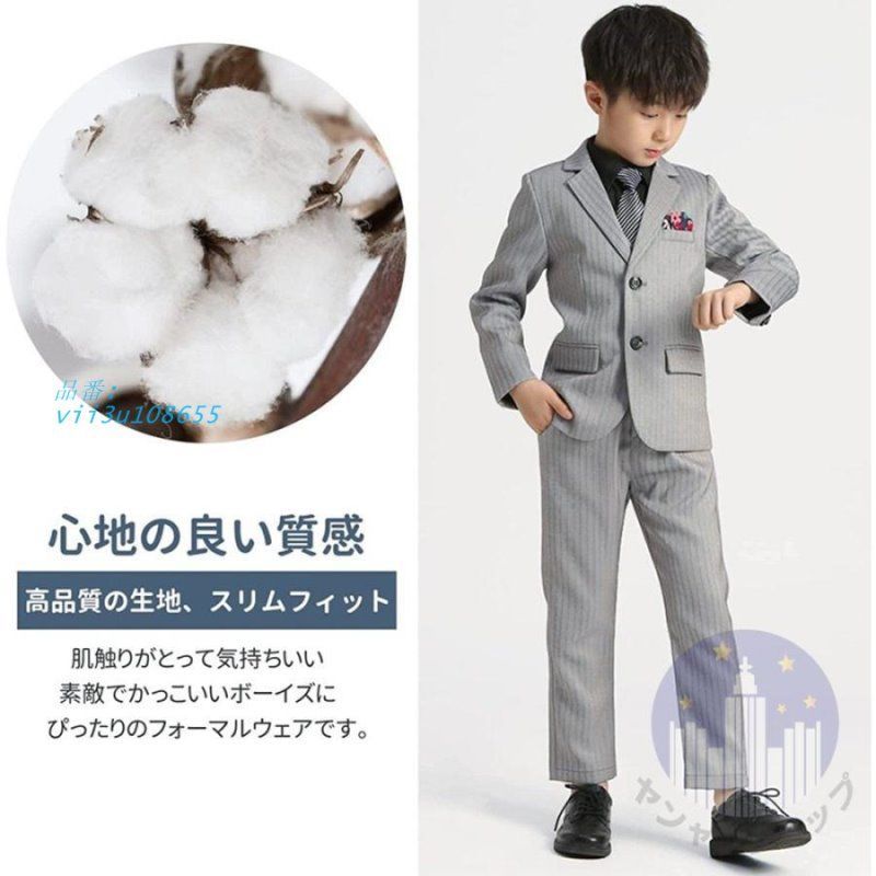 スーツ 男の子