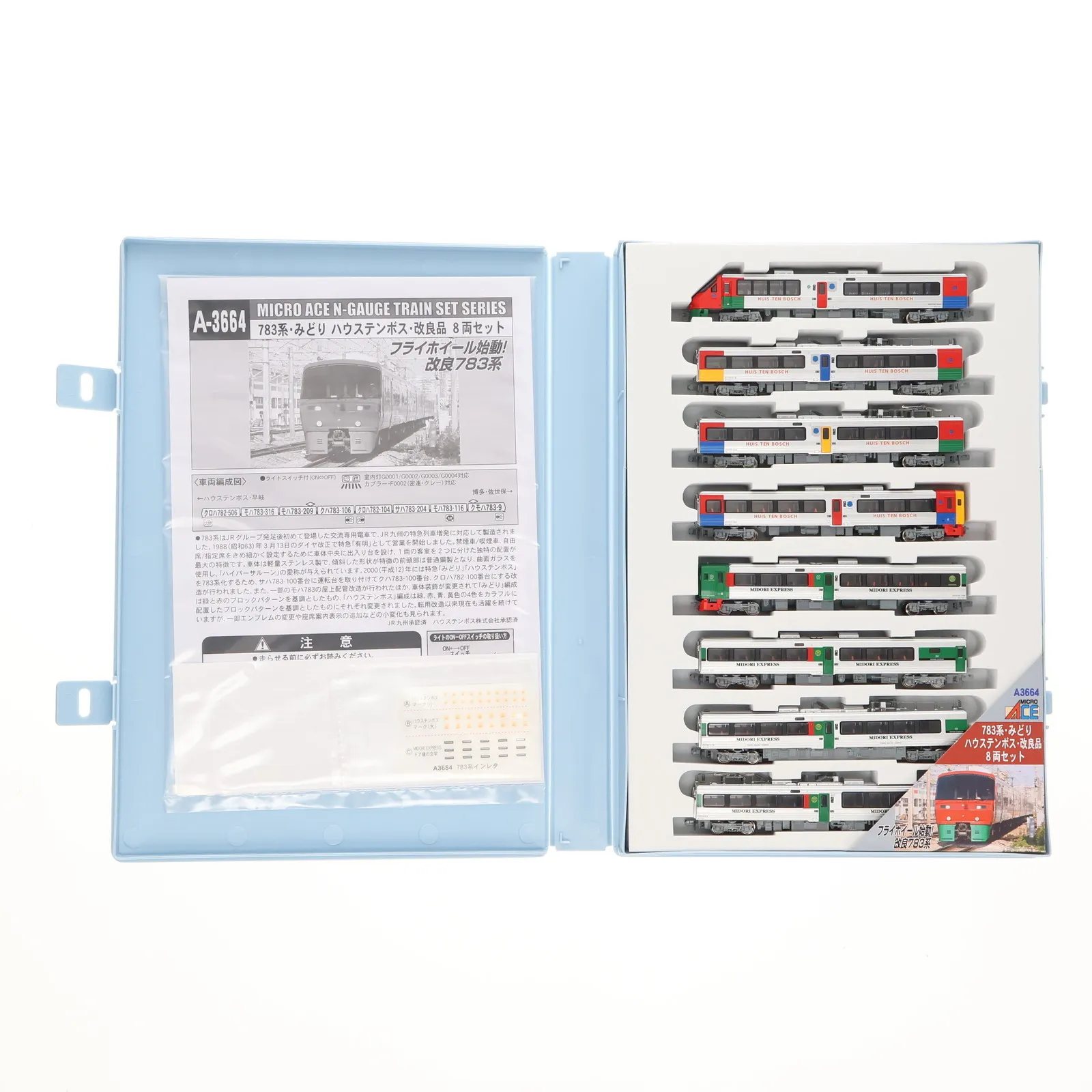 2025年最新】783系 みどりの人気アイテム - メルカリ