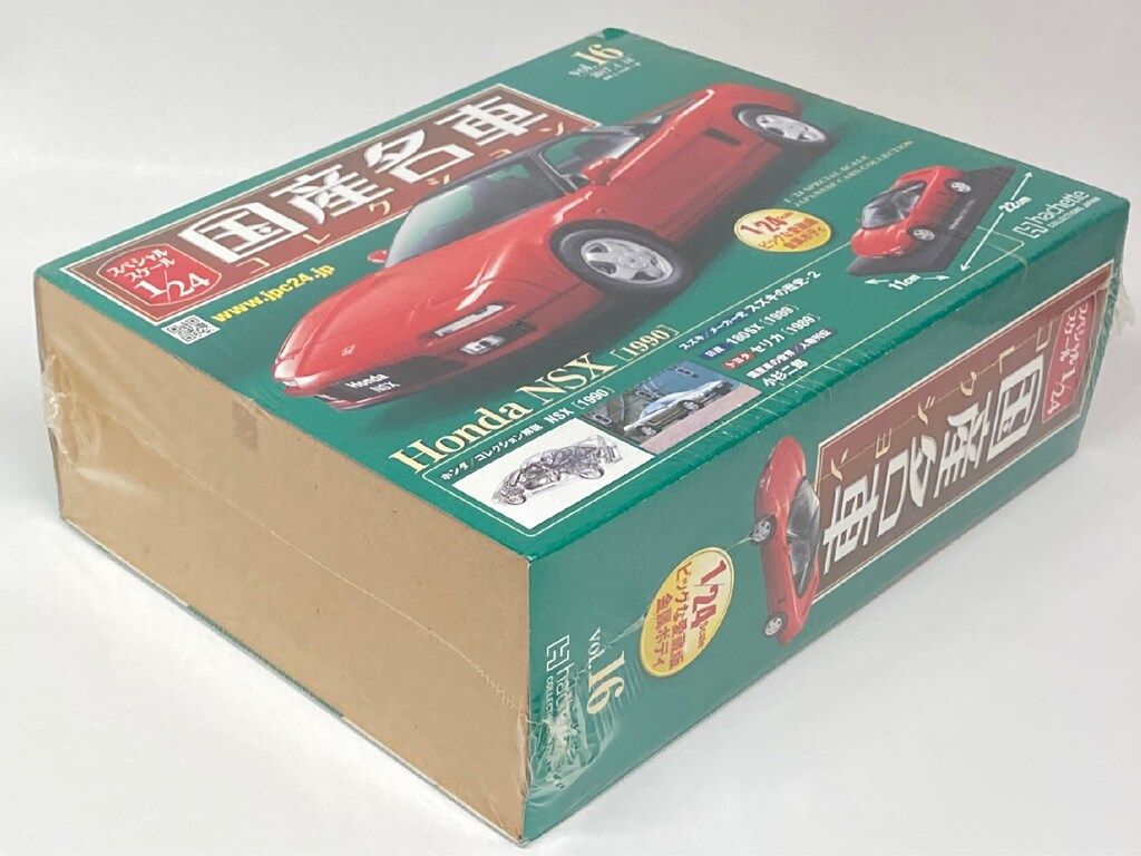 アシェットコレクション 1/24国産名車コレクション ホンダNSX