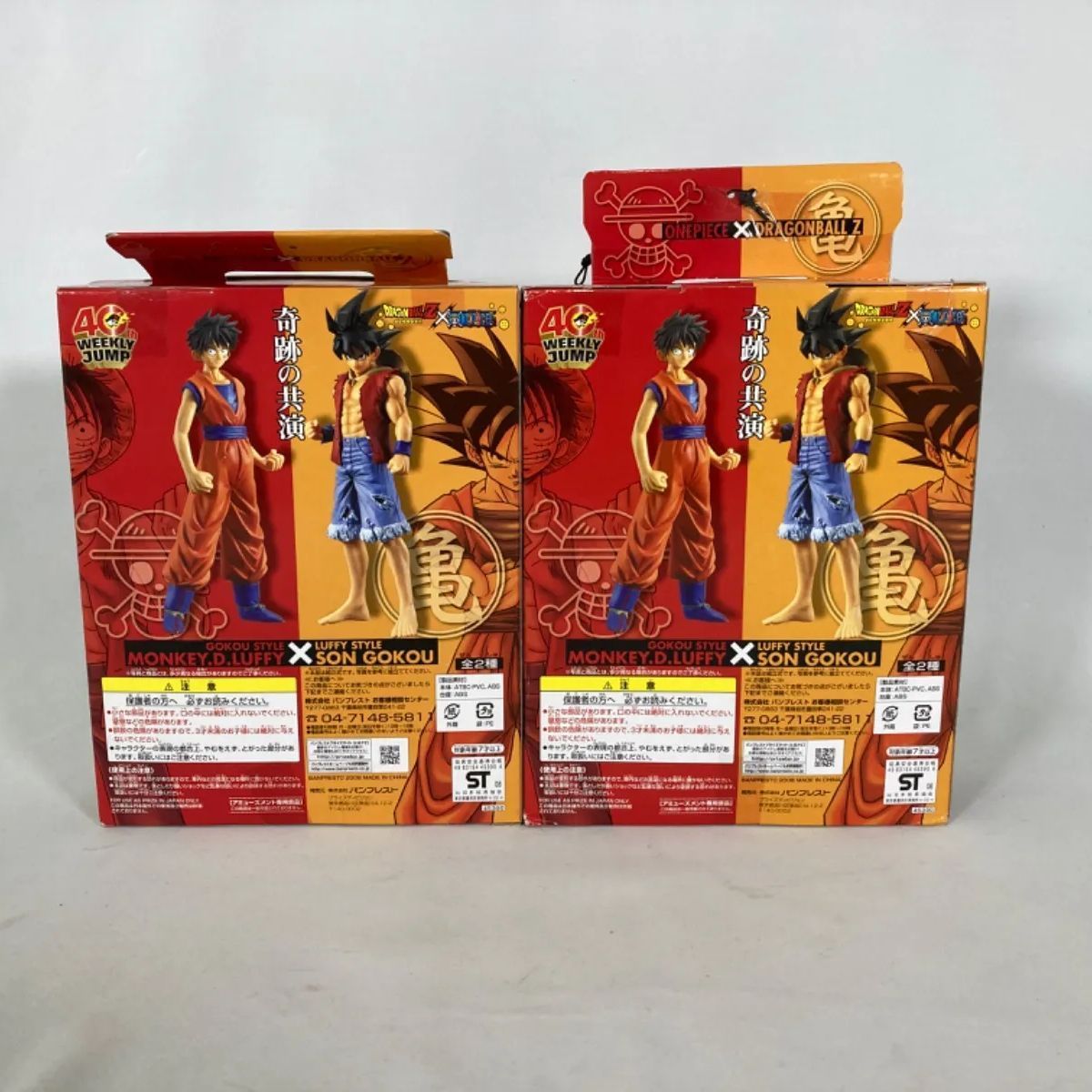 ドラゴンボールZ × ワンピース DX組立式フィギュア悟空ルフィ全2種