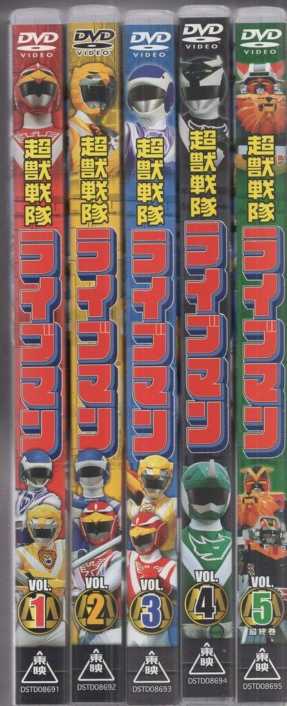 超獣戦隊ライブマン DVD 全10巻セット 超獣戦隊ライブマン DVD 10巻セット - メルカリ