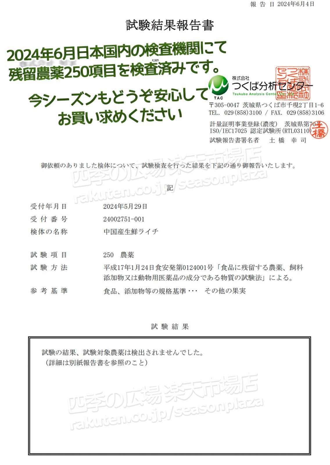 妃子笑