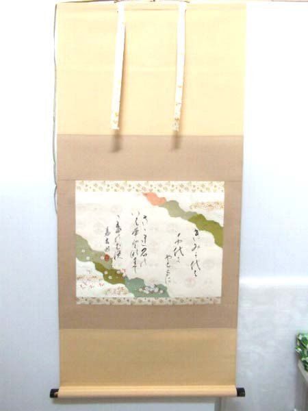 掛け軸 樋口華玄 雅 君が代 古今和歌集 賀の歌 木箱 箱入り ノーチェック