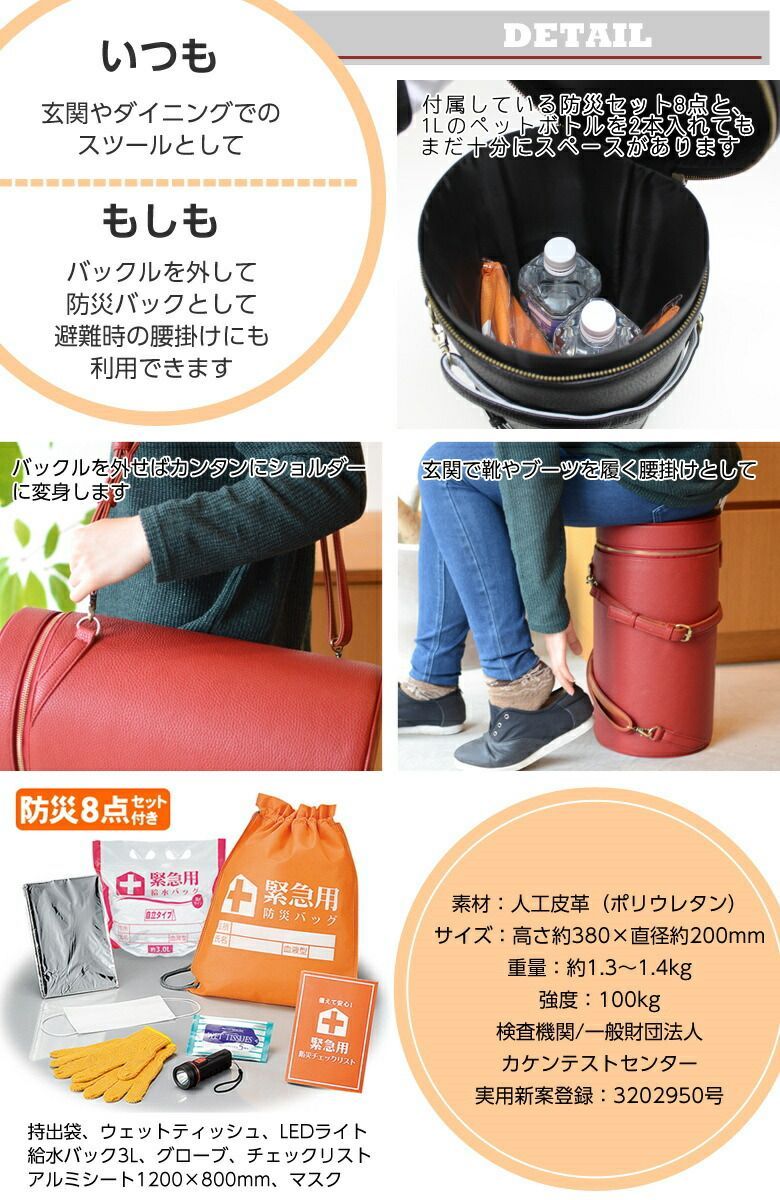 地震対策|天災|玄関|防災の日|REANGLE リアングル