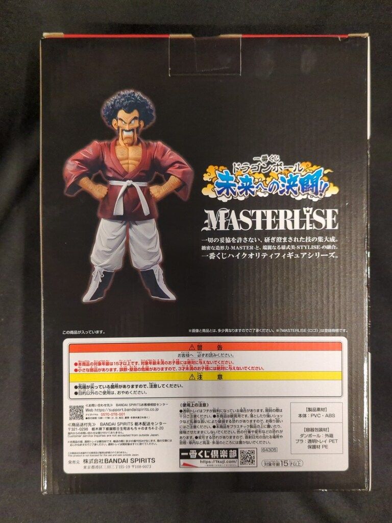 BANDAI SPIRITS 一番くじ ドラゴンボール 未来への決闘!! E賞