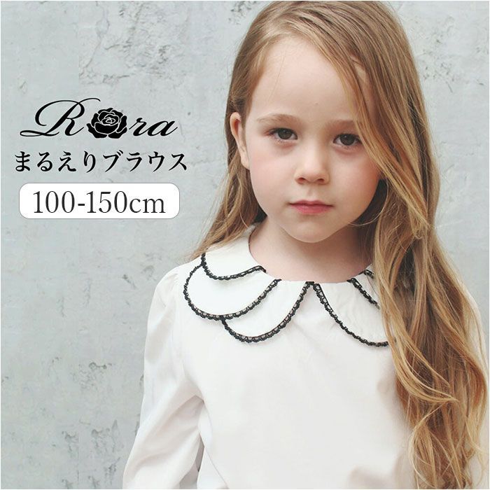 ☆ WHITE ☆ モイナブラウス ブラウス 子供 女の子 子ども 丸襟 03171902 長袖 パフスリーブ 白 ホワイト 卒園式 入学式 卒業式 レース フォーマル カジュアル 結婚式 発表会 おしゃれ 大人可愛い オシャレ かわいい トップス 子ども服