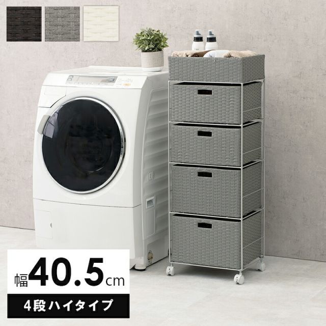 ランドリー ハイタイプ 40.5×30.5×109.5cm