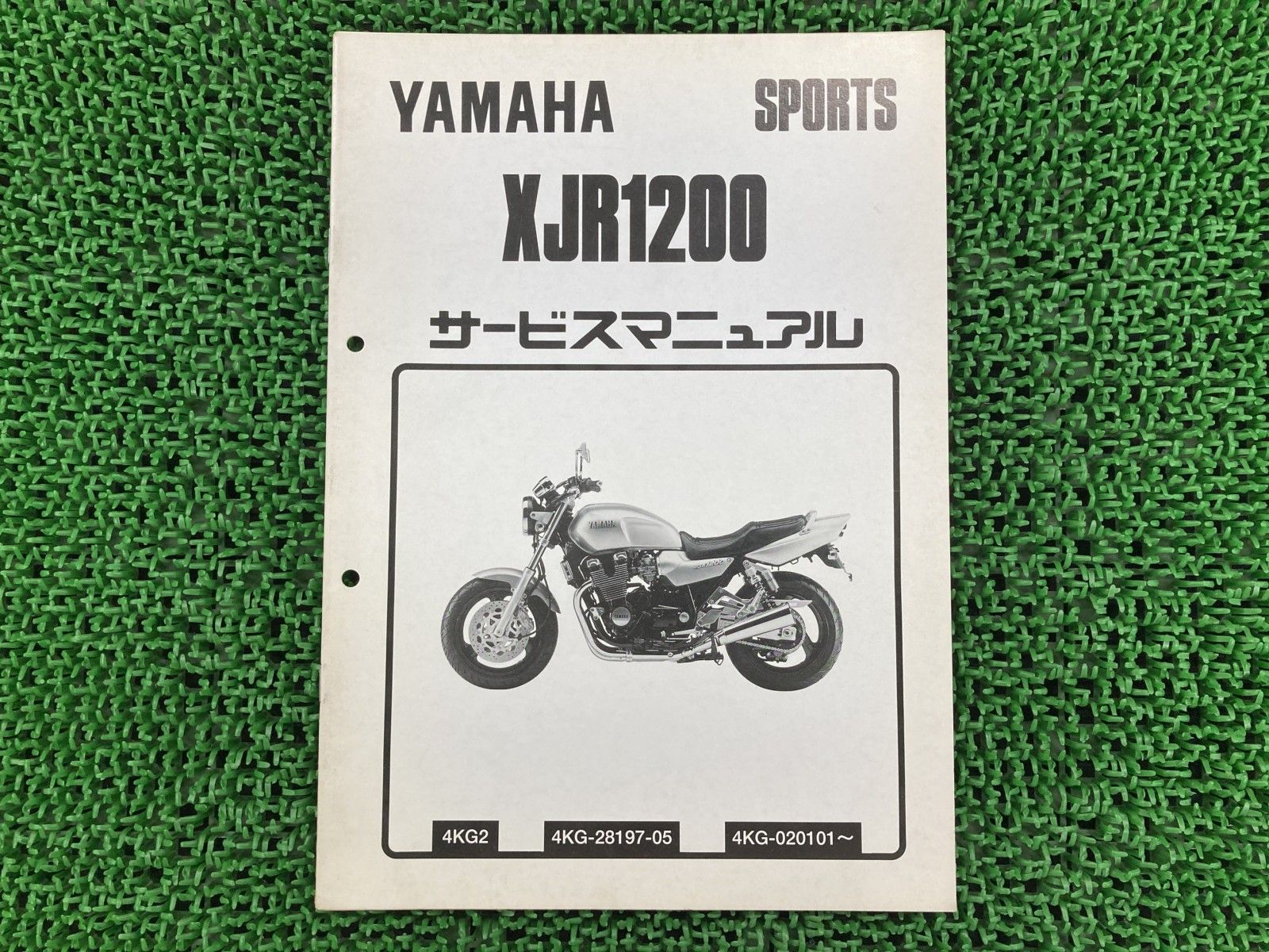 XJR1200 サービスマニュアル ヤマハ 正規 中古 バイク 整備書 4KG 4CC 