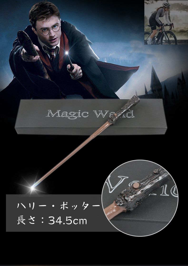 Harry Potter 魔法の杖 ハリー・ポッター ハリー・ポッターの魔法の杖 発光可能 Harry Potter